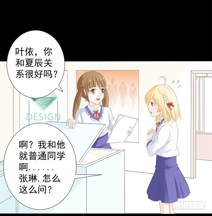 8-我们之间没什么的！(1/2)-第8话
