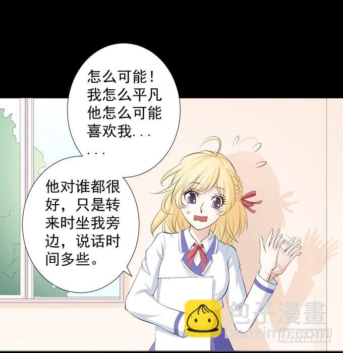 8-我们之间没什么的！(1/2)-第8话