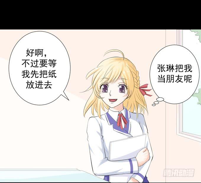 8-我们之间没什么的！(1/2)-第8话
