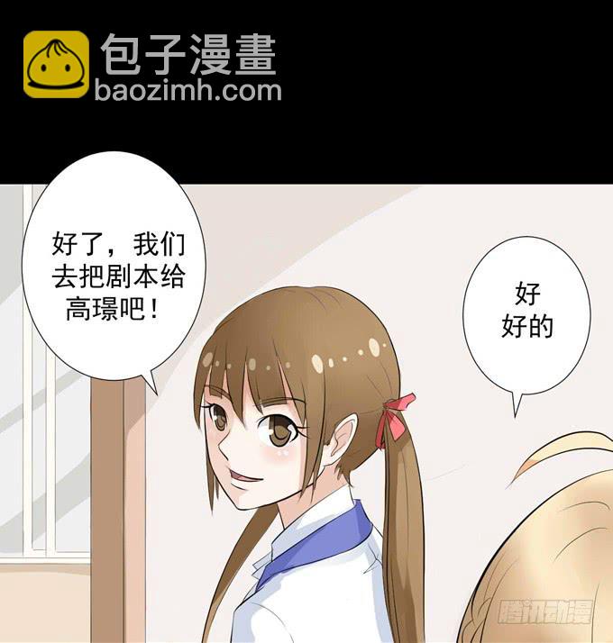 8-我们之间没什么的！(1/2)-第8话