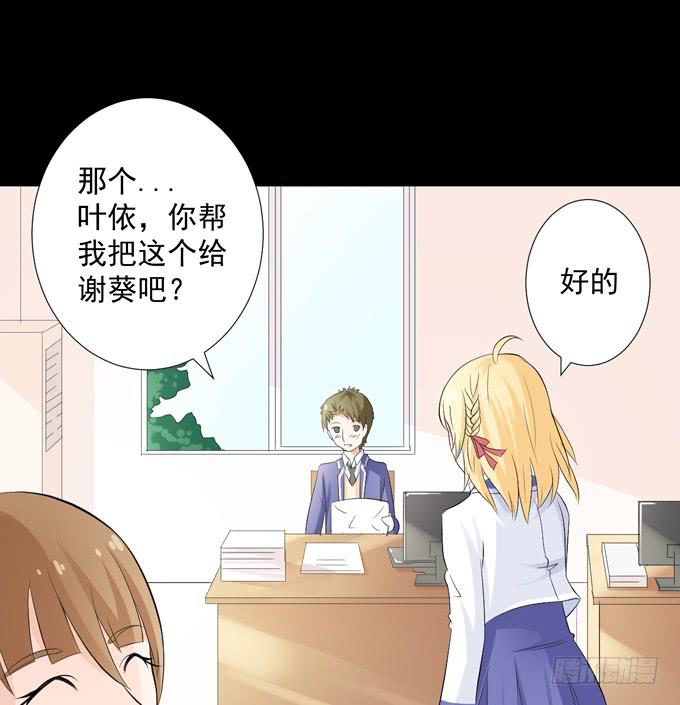 8-我们之间没什么的！(1/2)-第8话