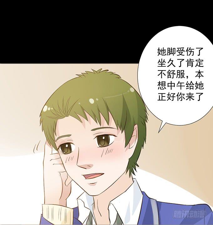 8-我们之间没什么的！(1/2)-第8话