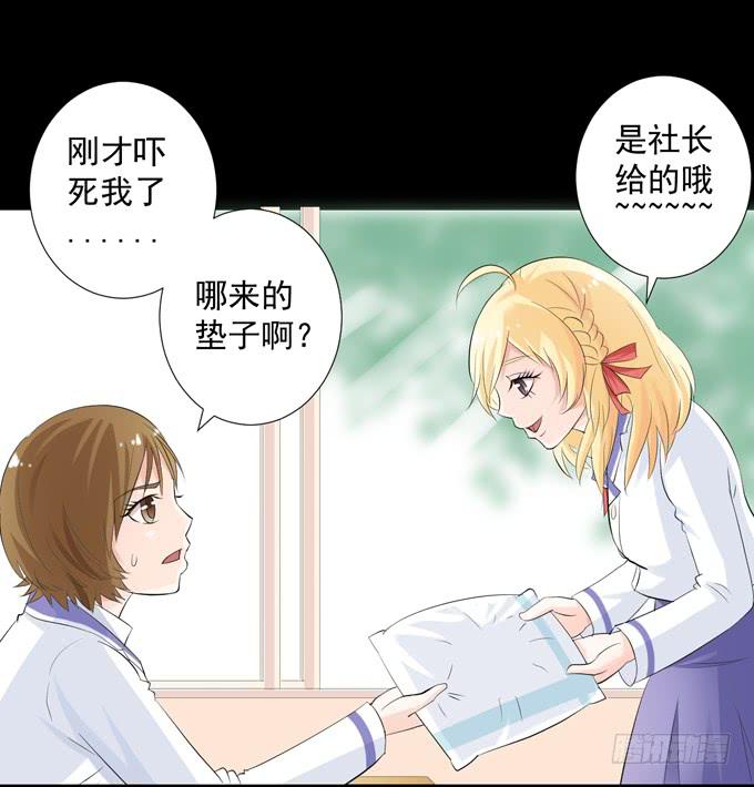 8-我们之间没什么的！(1/2)-第8话