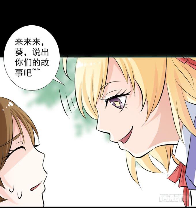 8-我们之间没什么的！(1/2)-第8话