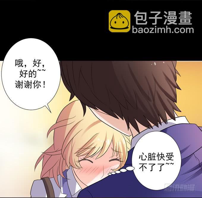 8-我们之间没什么的！(1/2)-第8话
