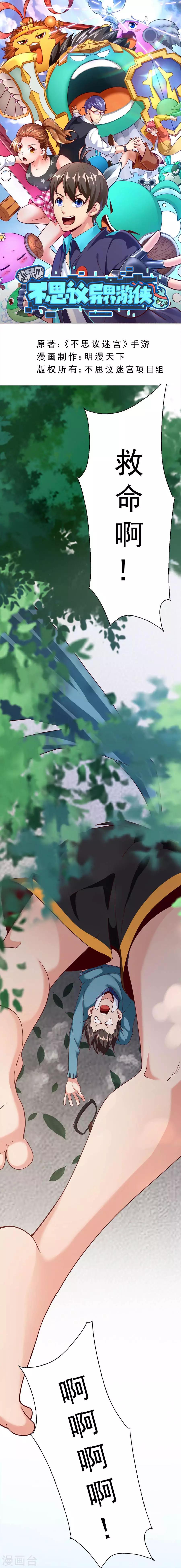 第2话 争夺赏金猎人-第2话