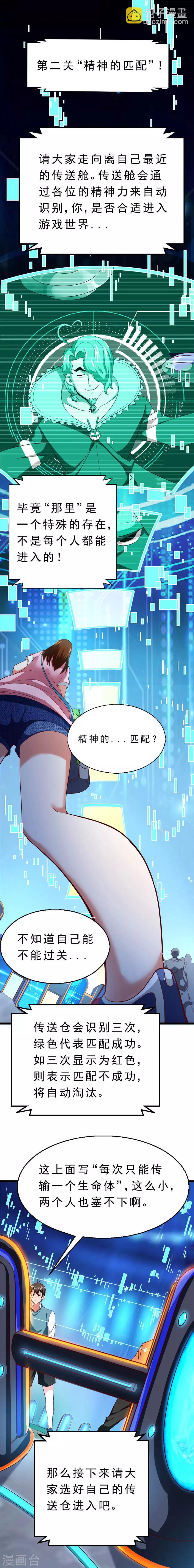 第2话 争夺赏金猎人-第2话