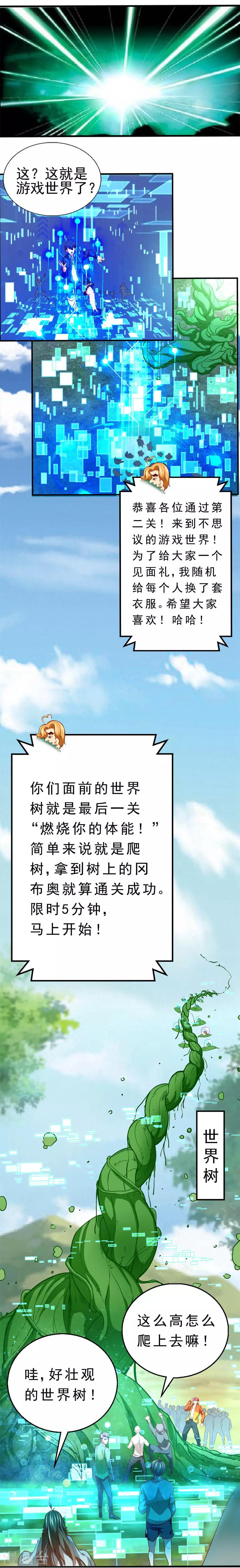第2话 争夺赏金猎人-第2话