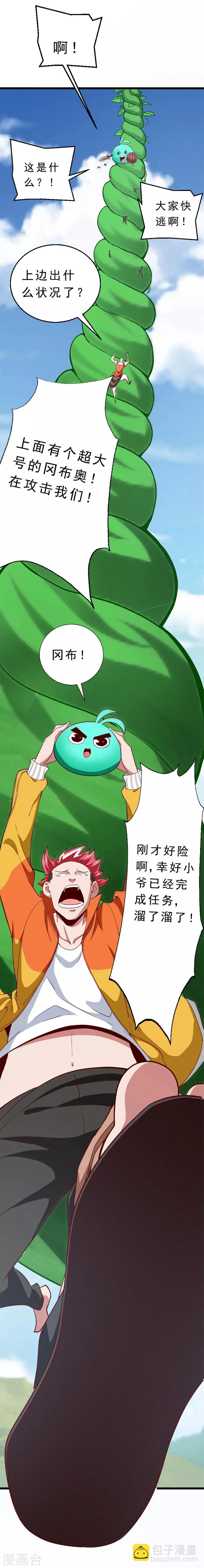 第2话 争夺赏金猎人-第2话