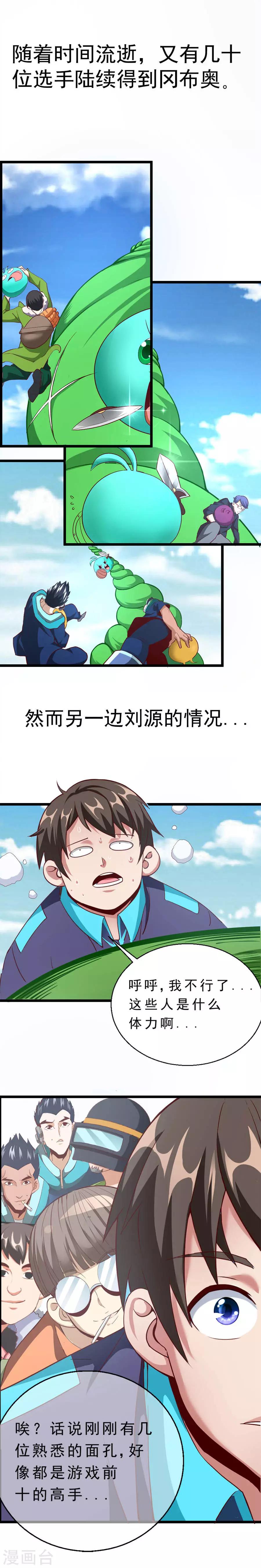 第2话 争夺赏金猎人-第2话