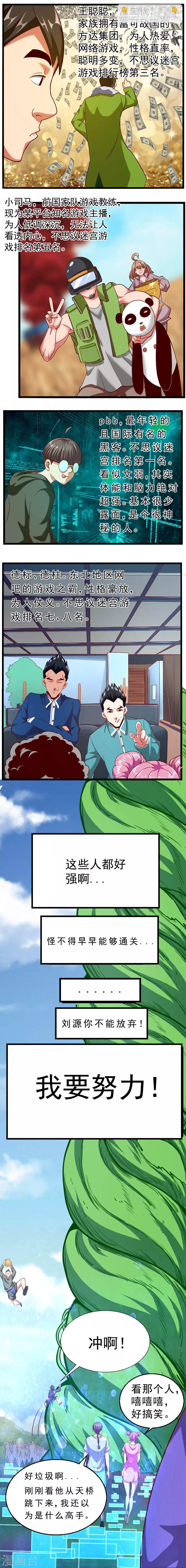 第2话 争夺赏金猎人-第2话