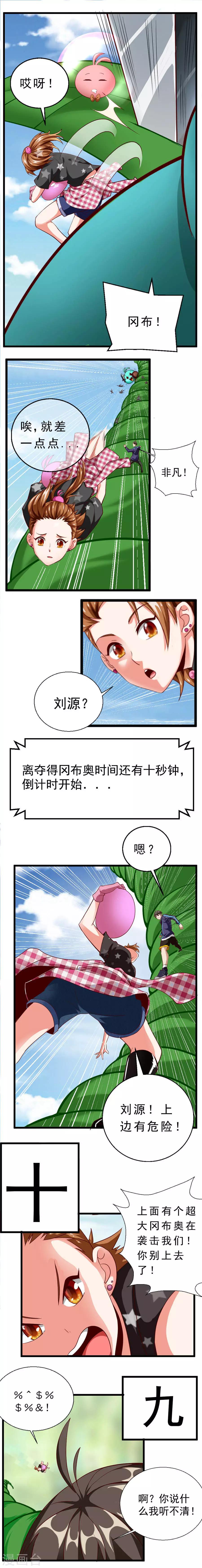 第2话 争夺赏金猎人-第2话