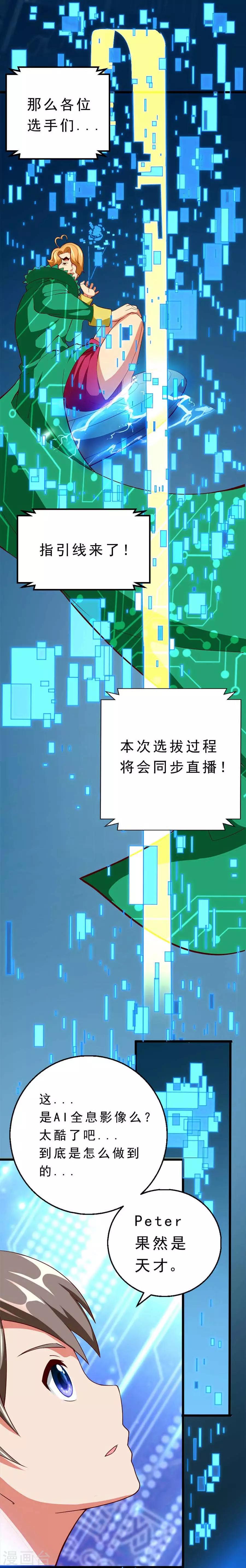 第2话 争夺赏金猎人-第2话
