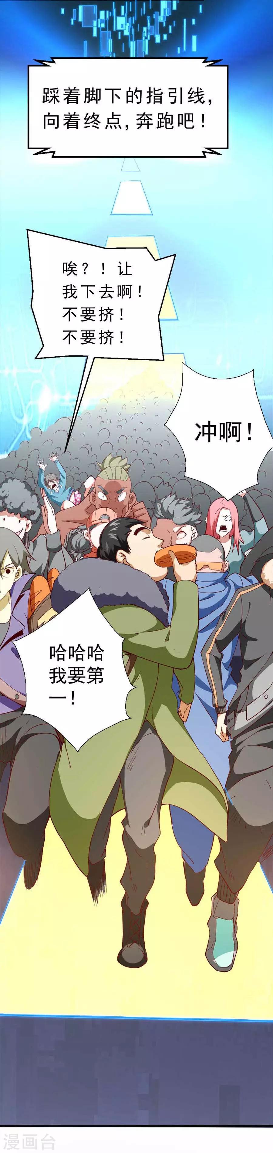 第2话 争夺赏金猎人-第2话