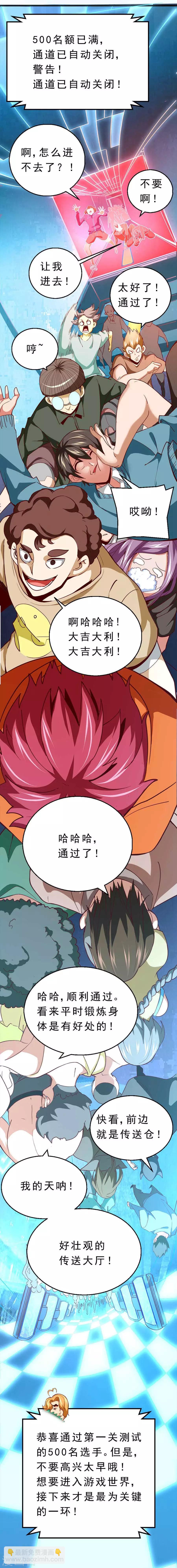 第2话 争夺赏金猎人-第2话