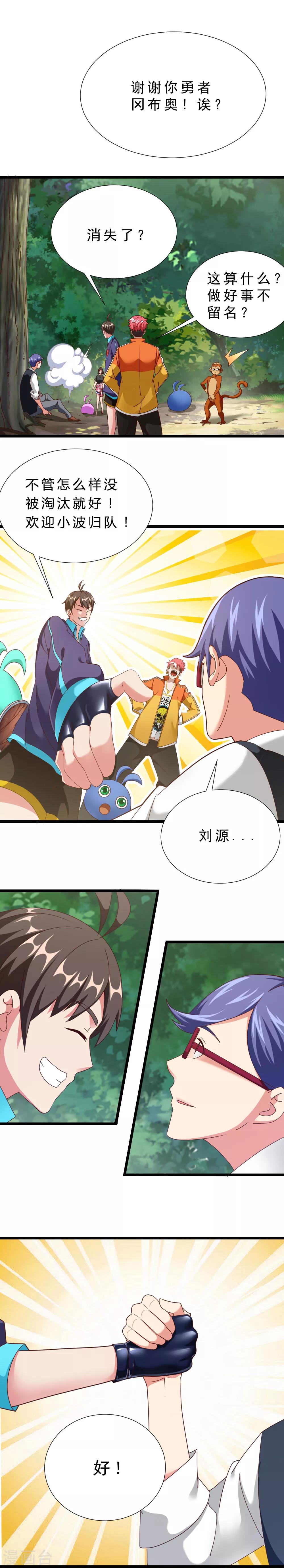 第12话 全力以赴-第12话