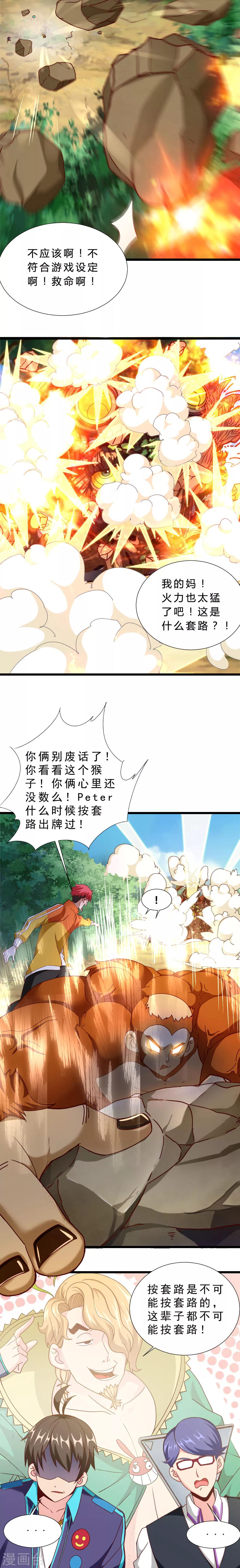 第12话 全力以赴-第12话