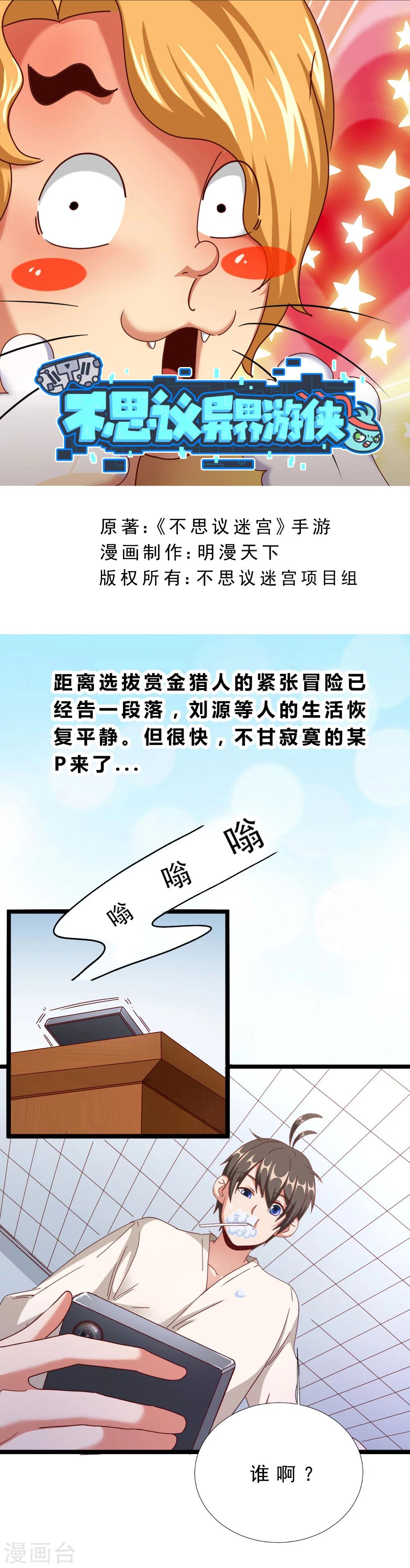 第14话  peter的邀请-第14话