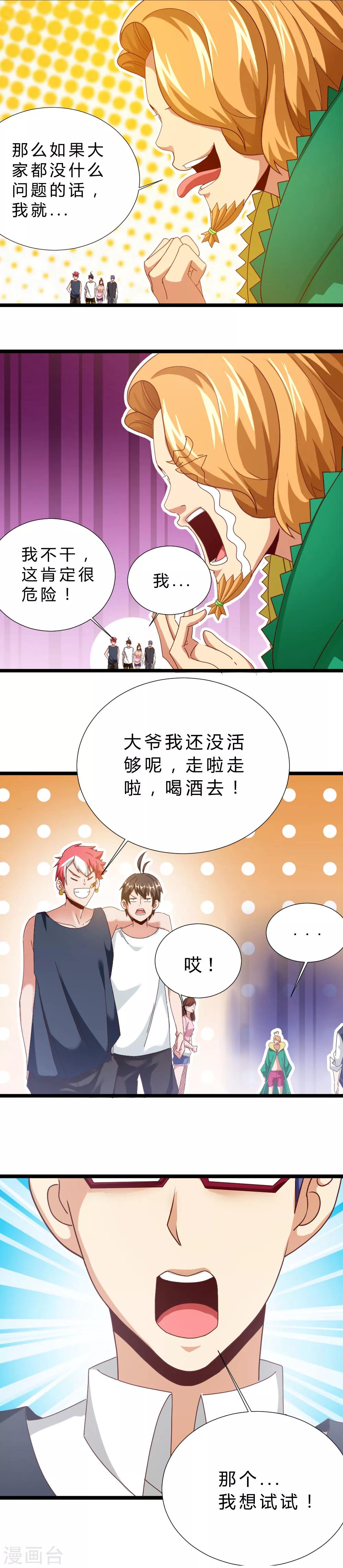 第14话  peter的邀请-第14话