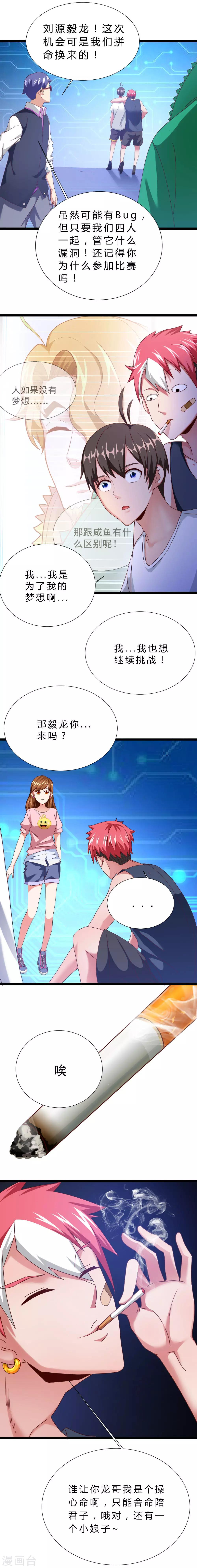 第14话  peter的邀请-第14话