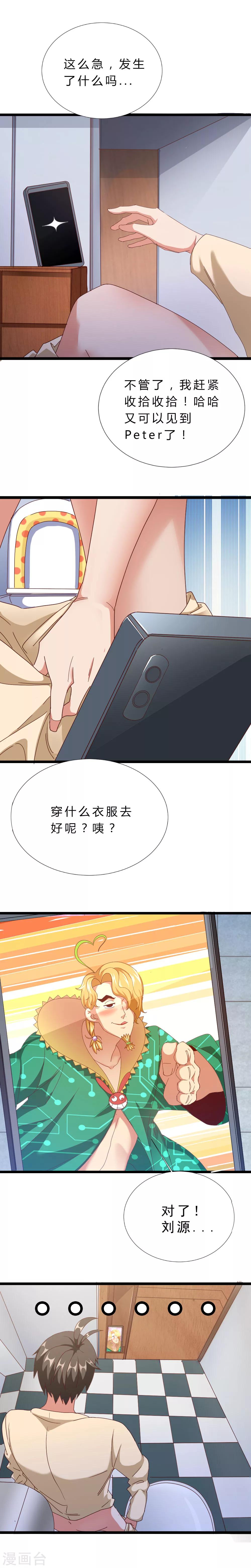 第14话  peter的邀请-第14话