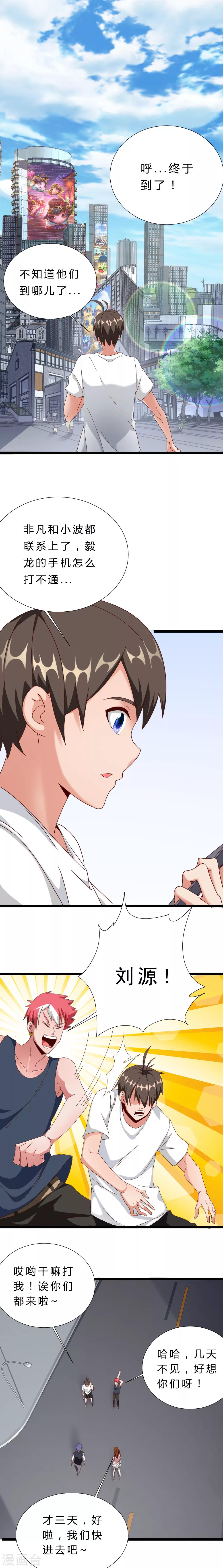 第14话  peter的邀请-第14话