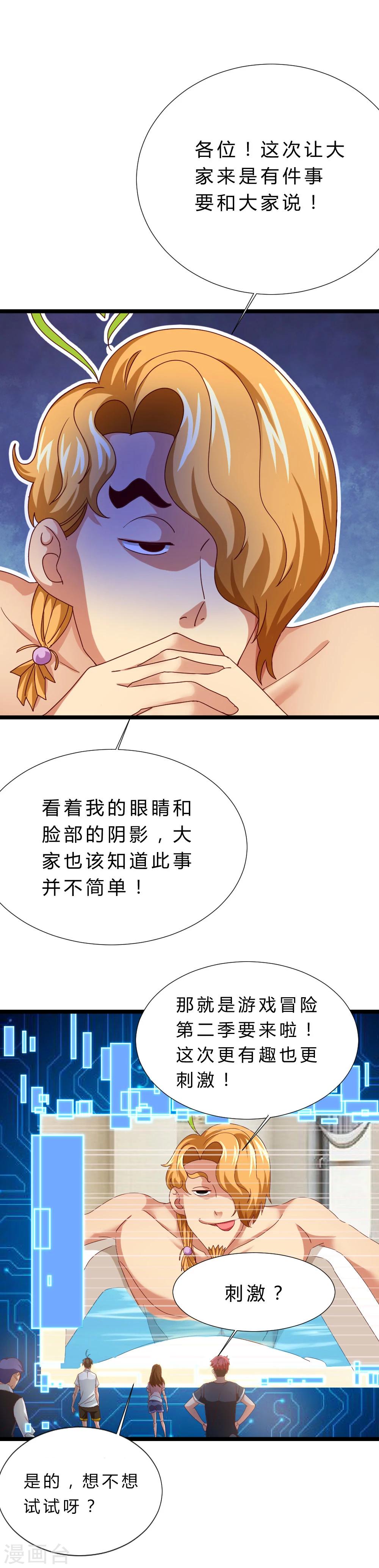 第14话  peter的邀请-第14话