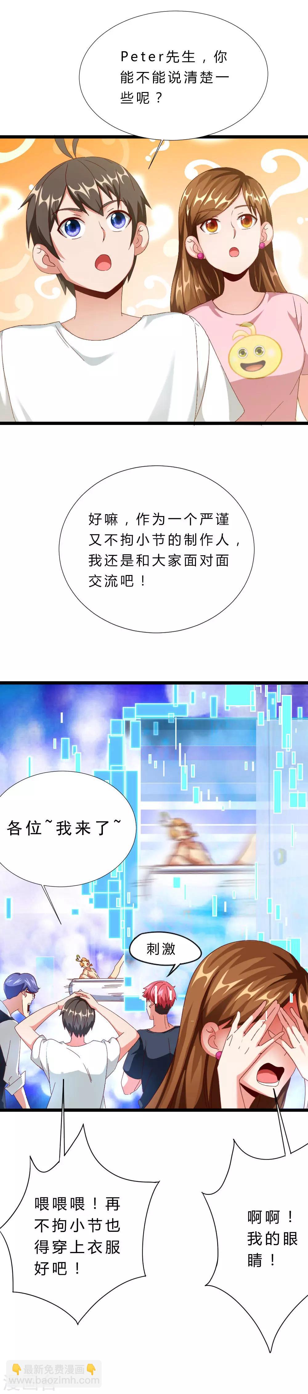 第14话  peter的邀请-第14话
