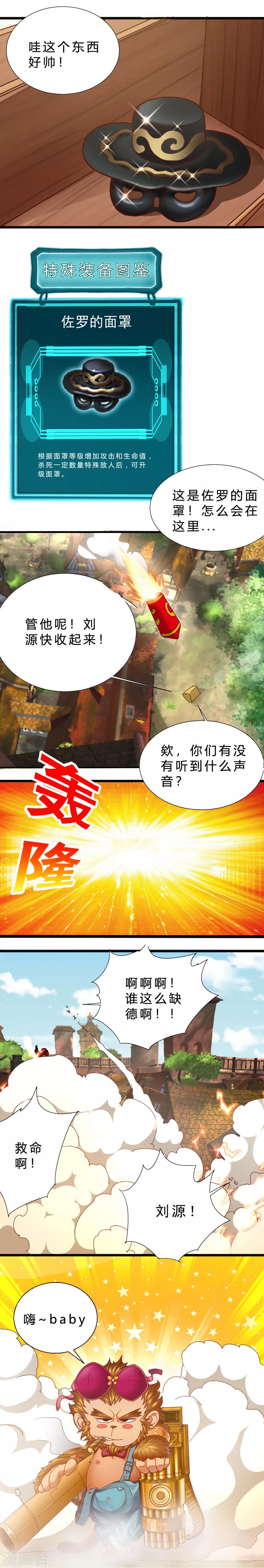 第16话 那个男人来了-第16话