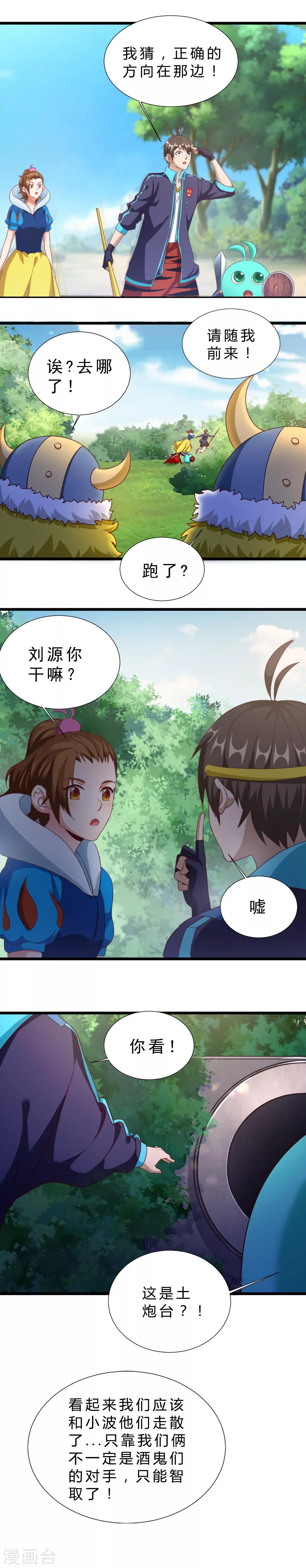 第18话 酒鬼的骚扰-第18话
