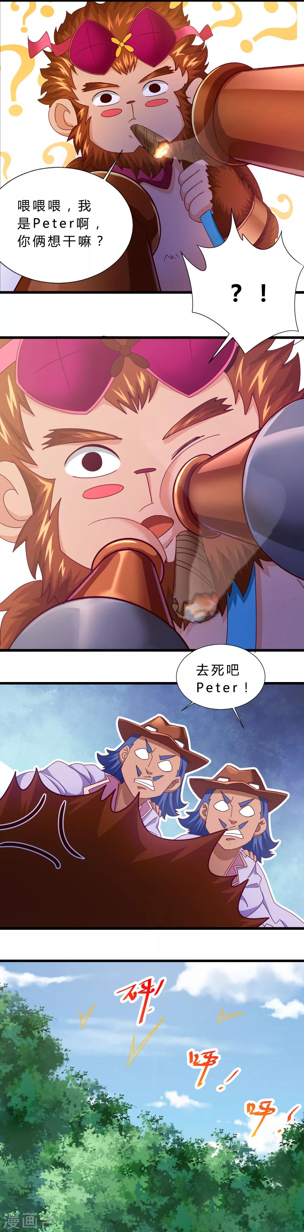 第20话 peter被袭击-第20话