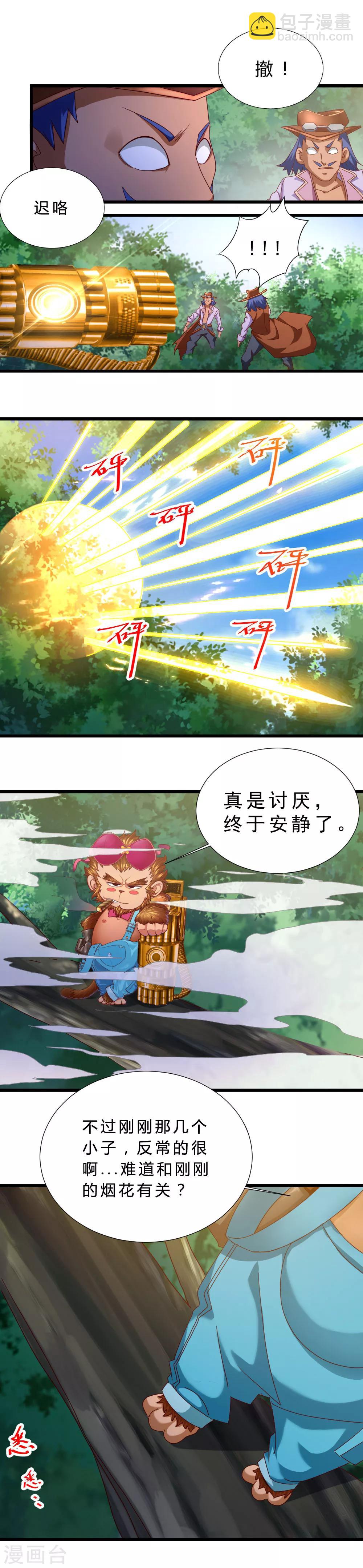 第20话 peter被袭击-第20话