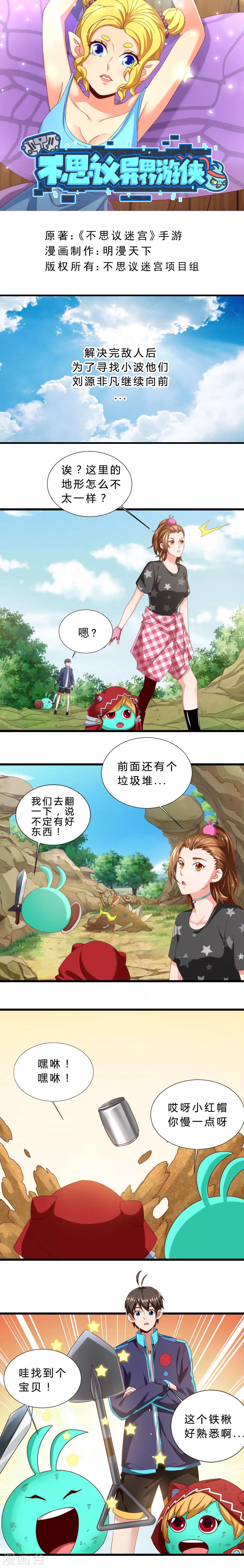 第22话 小妖精-第22话