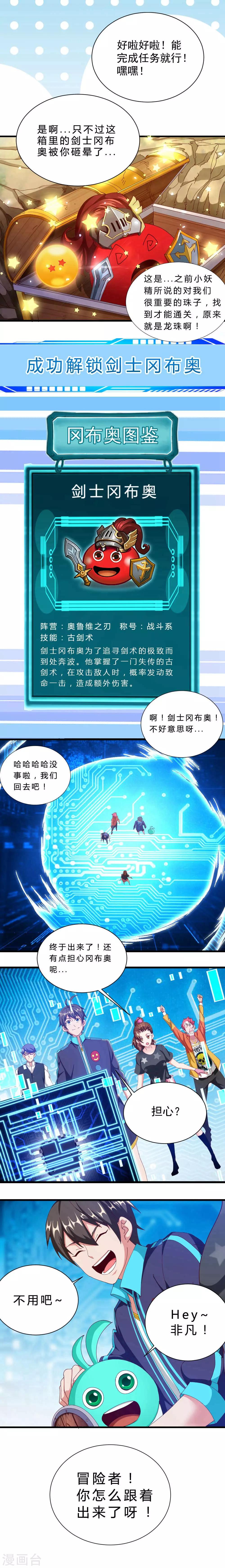 第26话 齐心协力-第26话