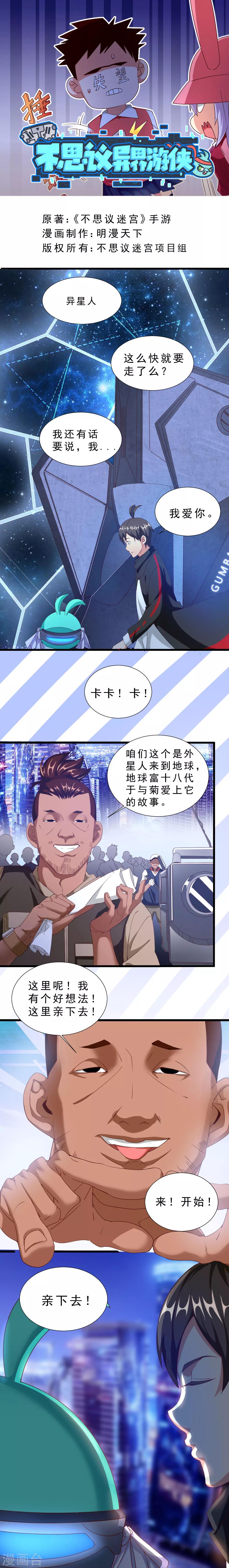 第28话 突然的调查-第28话