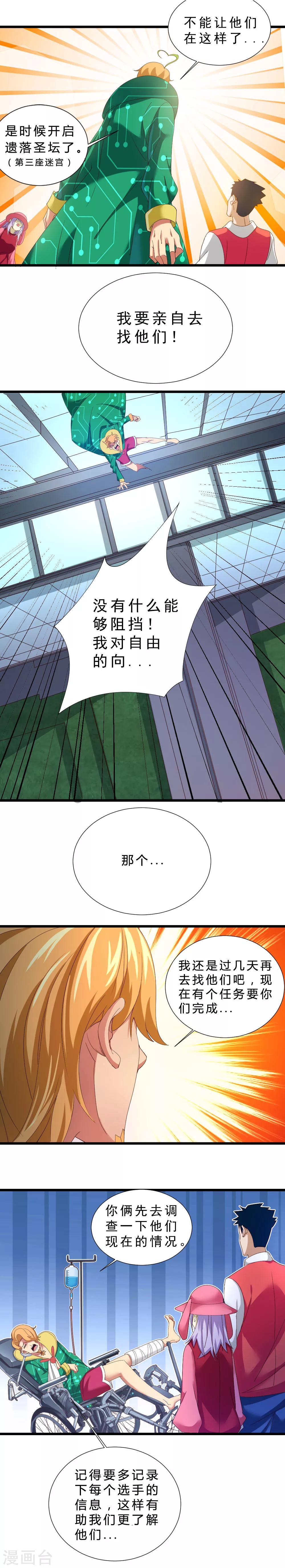第28话 突然的调查-第28话