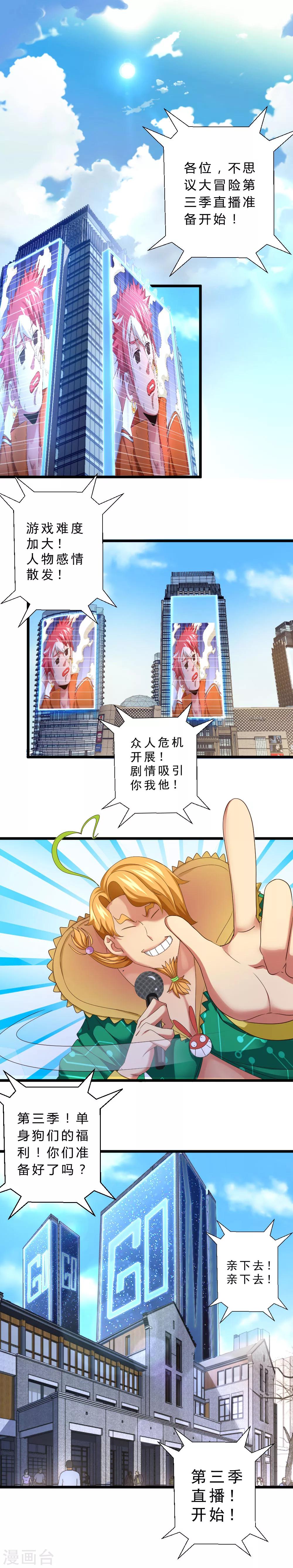 第30话 救救毅龙-第30话