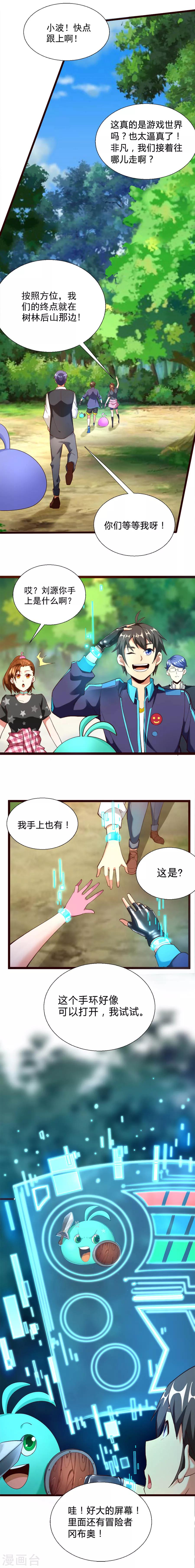 第4话 奇怪的祭坛-第4话