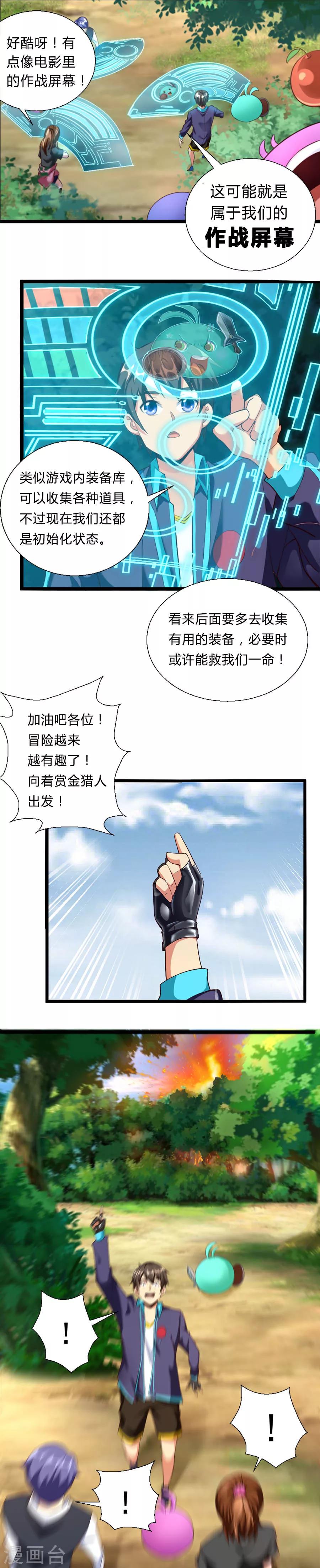 第4话 奇怪的祭坛-第4话