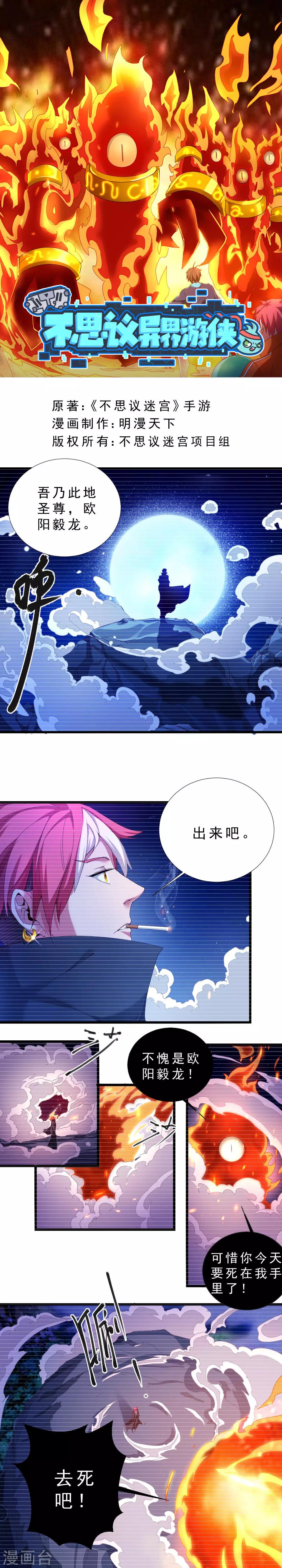 第32话 仗义的小波-第32话