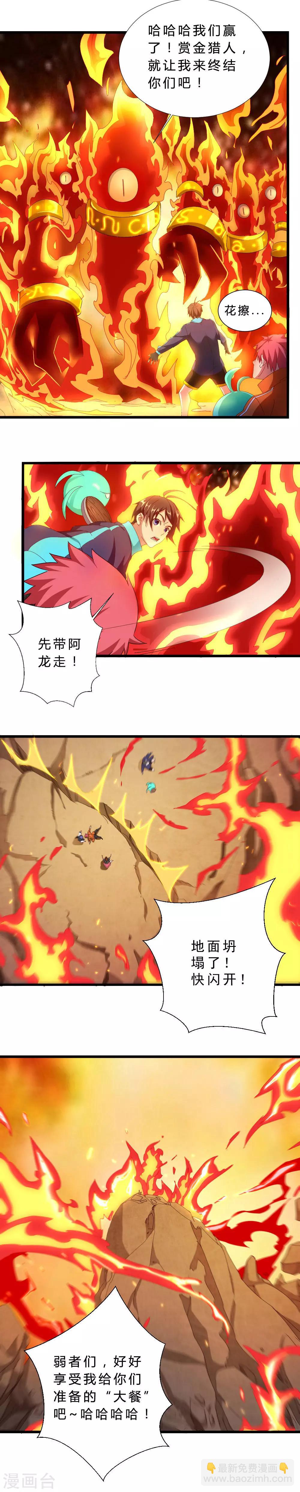 第32话 仗义的小波-第32话