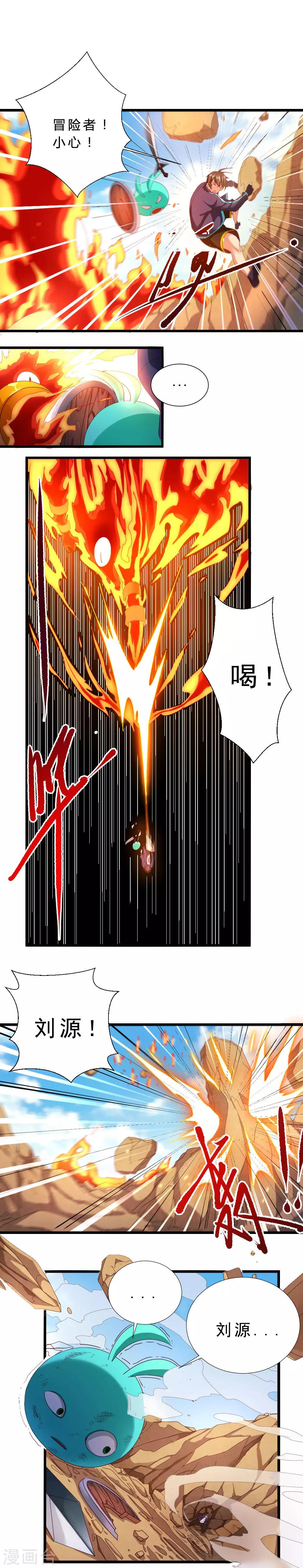 第32话 仗义的小波-第32话