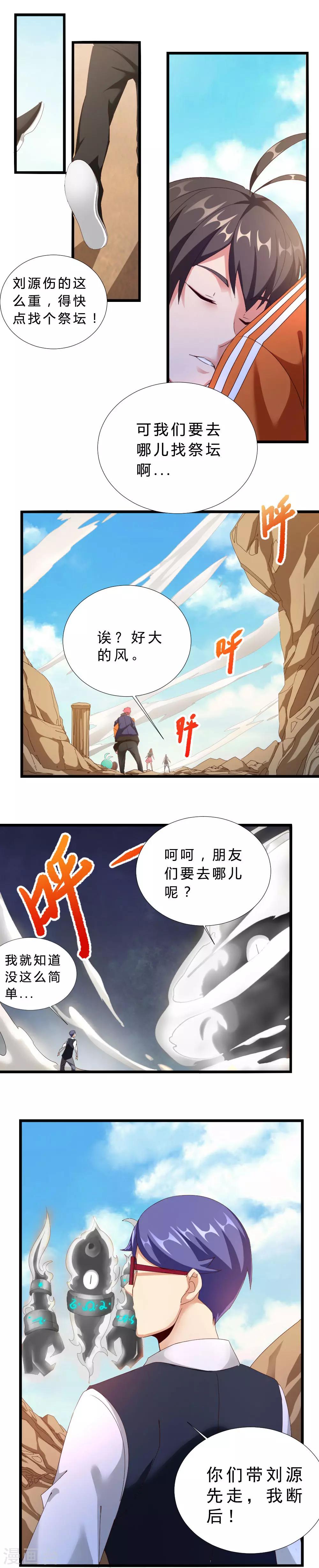 第32话 仗义的小波-第32话