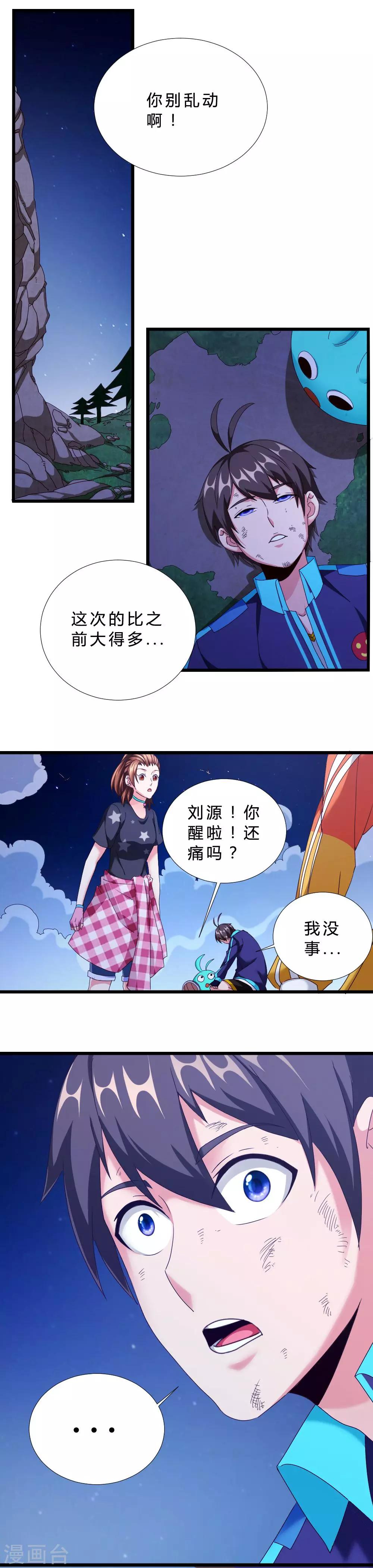 第34话 幽灵铁血-第34话