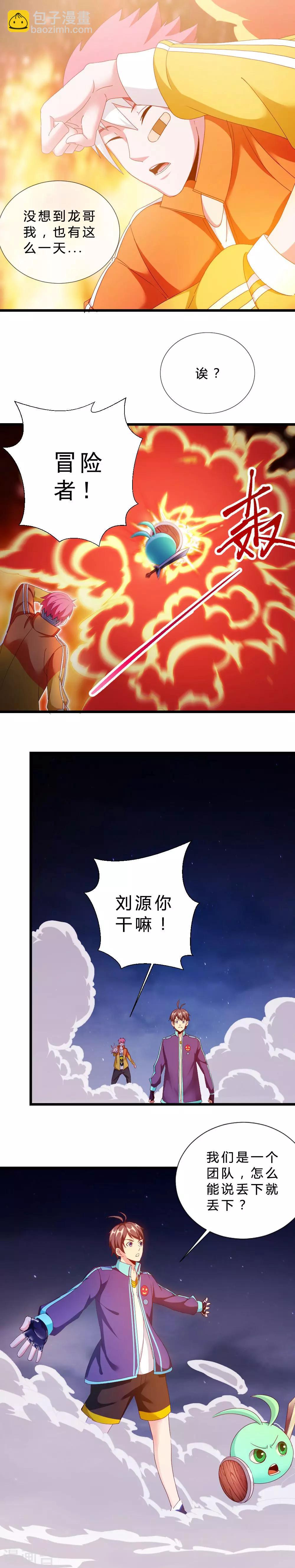 第34话 幽灵铁血-第34话