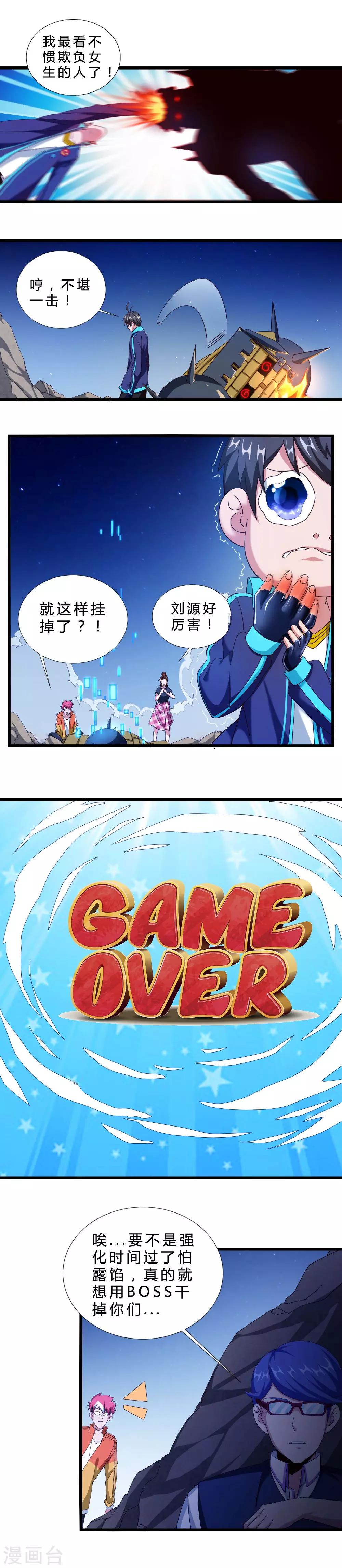 第36话 欺负女生的下场-第36话