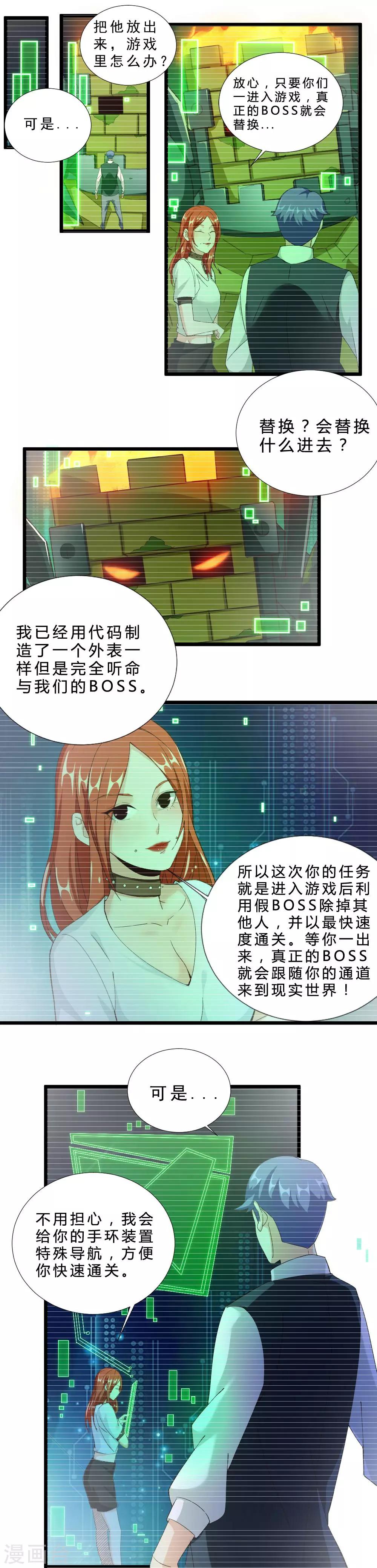 第36话 欺负女生的下场-第36话