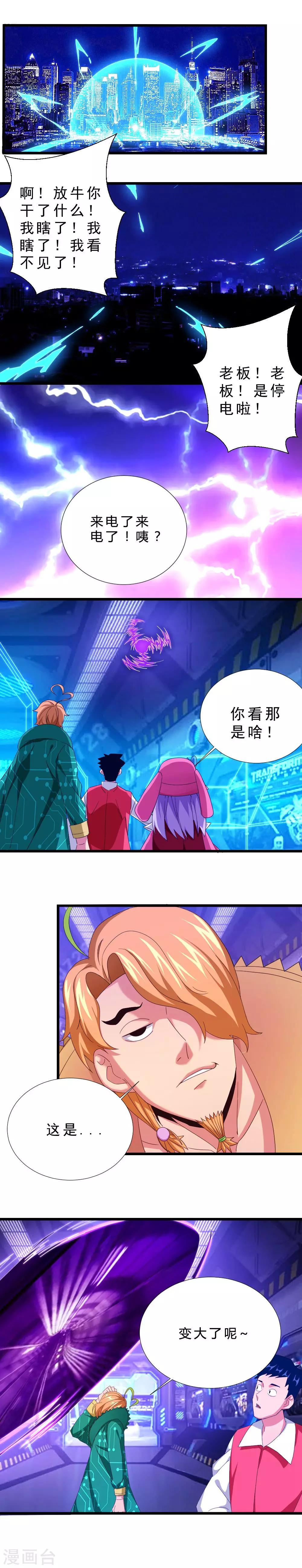 第36话 欺负女生的下场-第36话