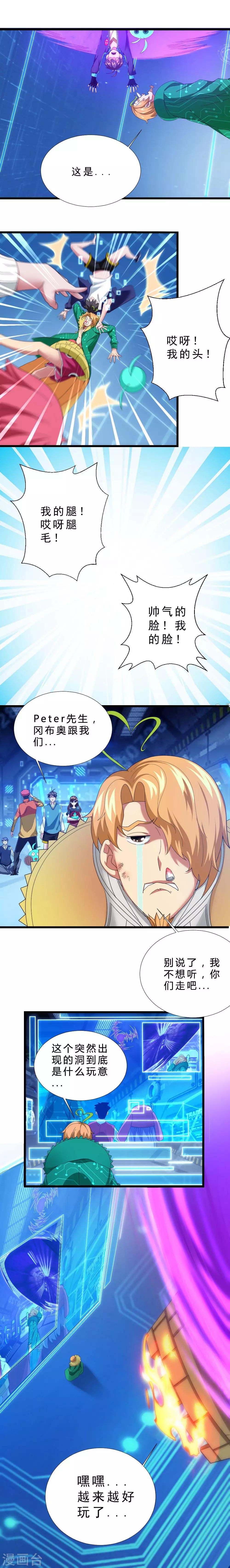 第36话 欺负女生的下场-第36话