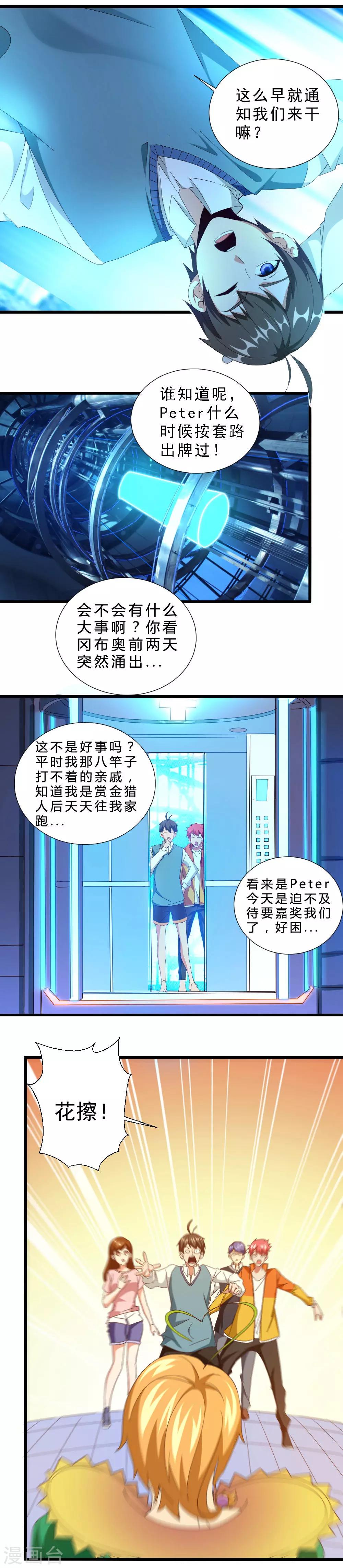 第38话 深渊军团-第38话
